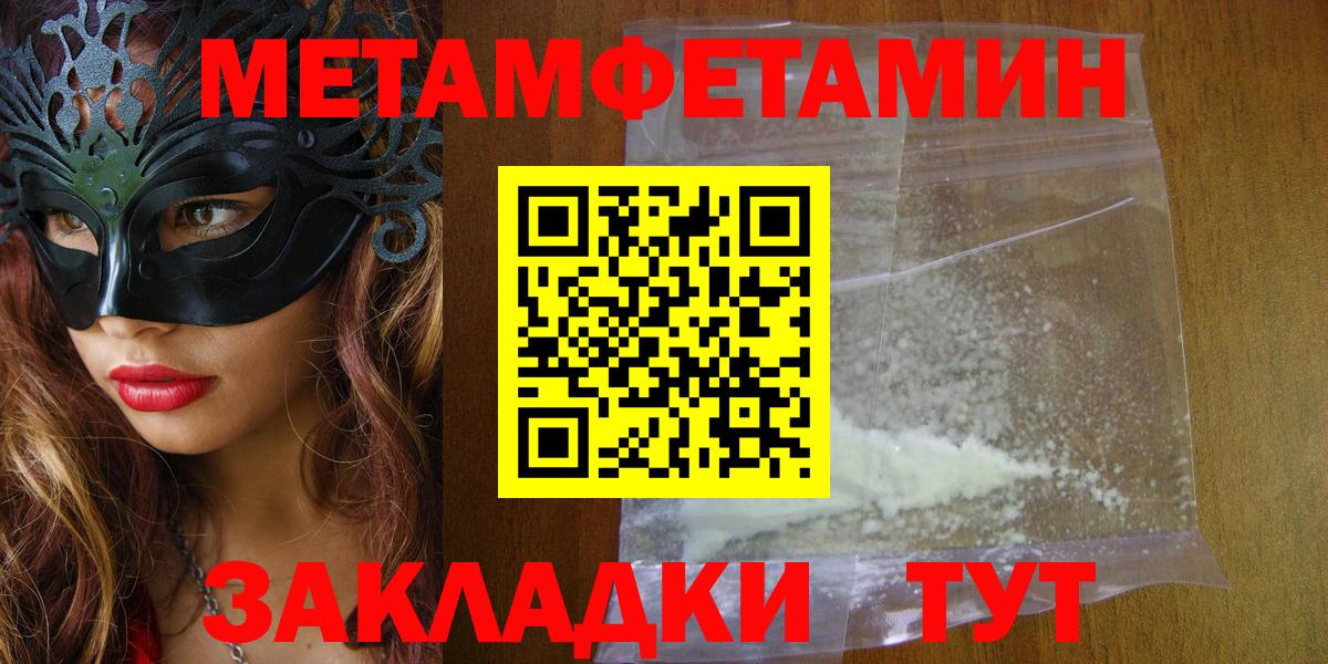 АМФ  Вход с VPN  Партизанск  АМФ Розовый  АМФЕТАМИН 