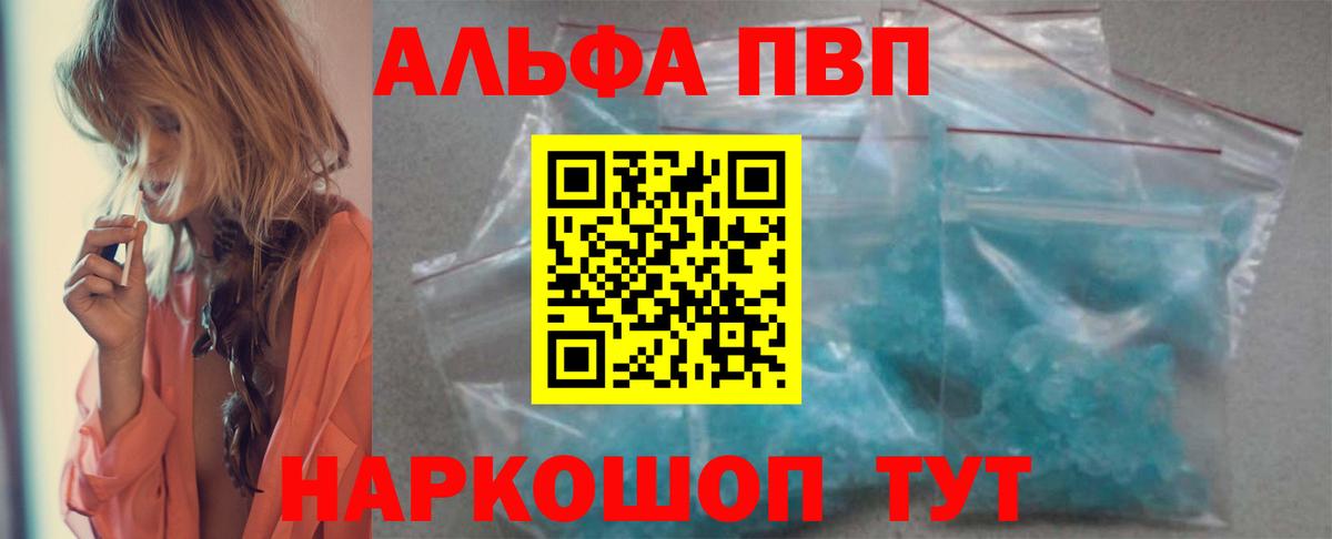 APVP крисы CK Партизанск