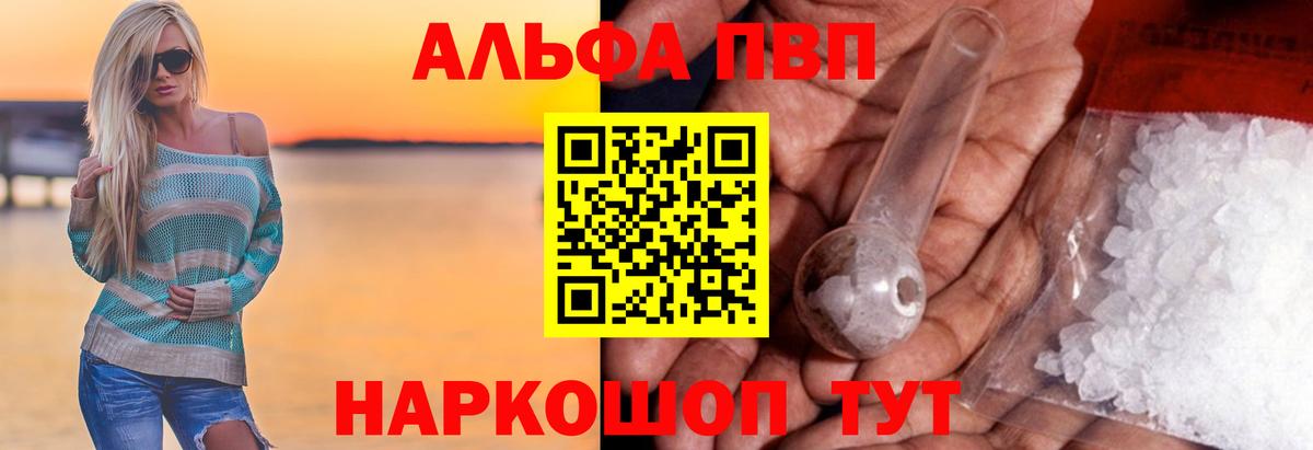 А ПВП Соль  Alfa_PVP СК  Партизанск  Вход с VPN 