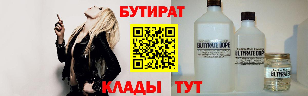 Партизанск  Бутират вода  Вход с VPN 