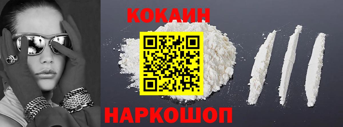 COCAIN FishScale Партизанск