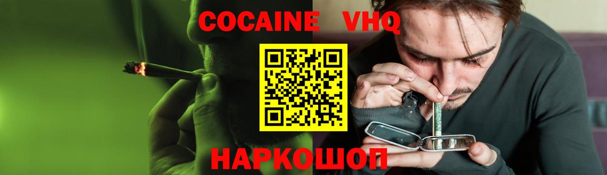 COCAIN Колумбийский  COCAIN 97%  Партизанск  Вход с VPN 