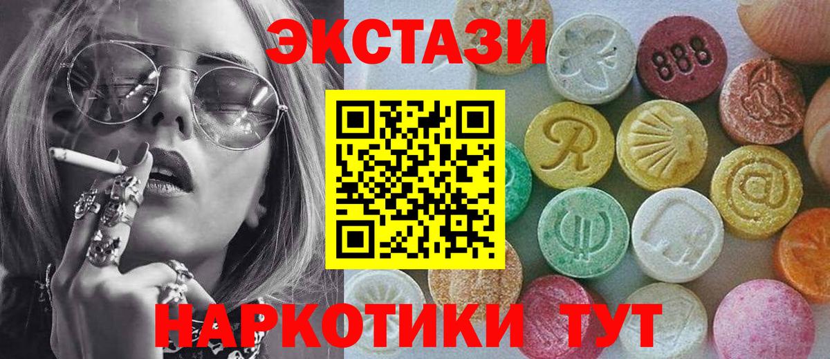 Ecstasy  Вход с VPN  ЭКСТАЗИ louis Vuitton  Партизанск  ЭКСТАЗИ Дубай 