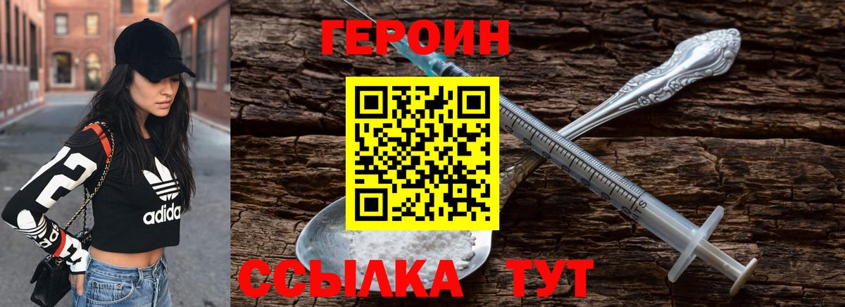 ГЕРОИН Афган Партизанск