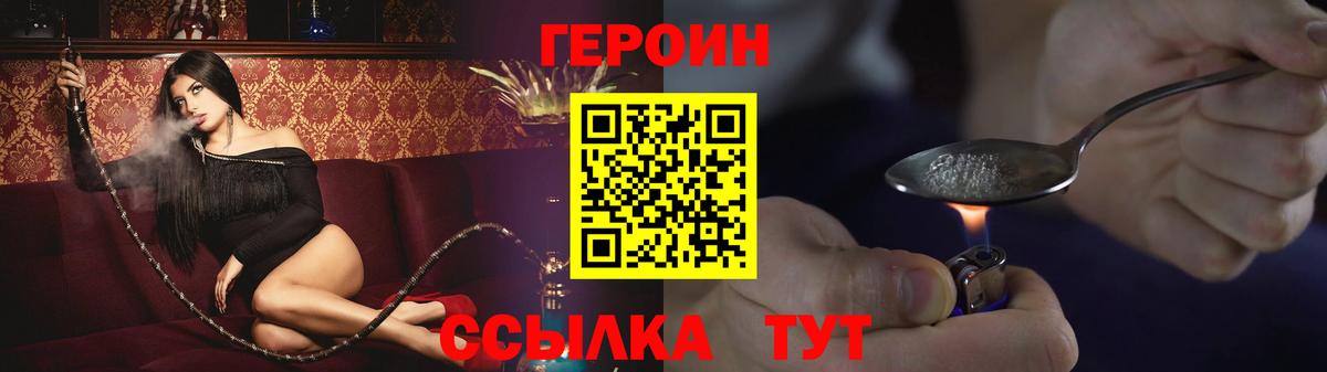 Партизанск  ГЕРОИН белый  Вход с VPN 