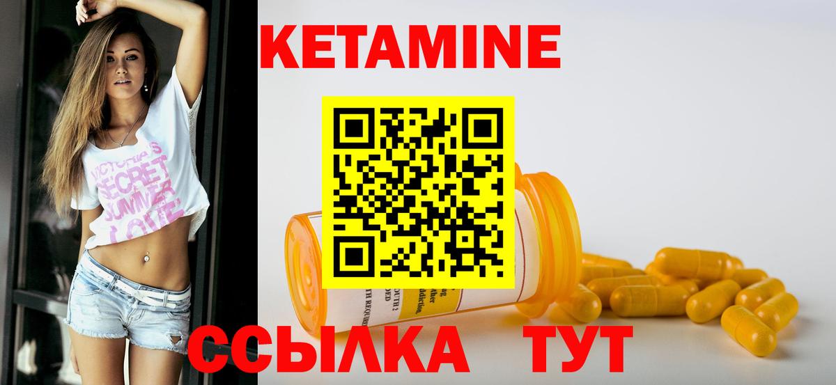 КЕТАМИН VHQ Партизанск