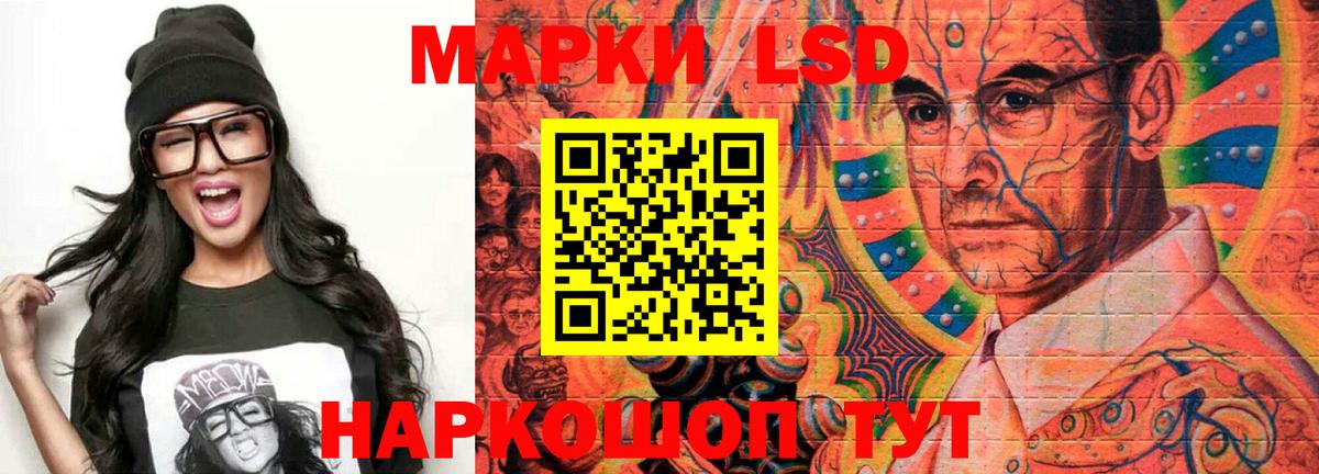 ЛСД экстази кислота  Вход с VPN  Лсд 25 экстази  LSD-25 экстази ecstasy  Партизанск 