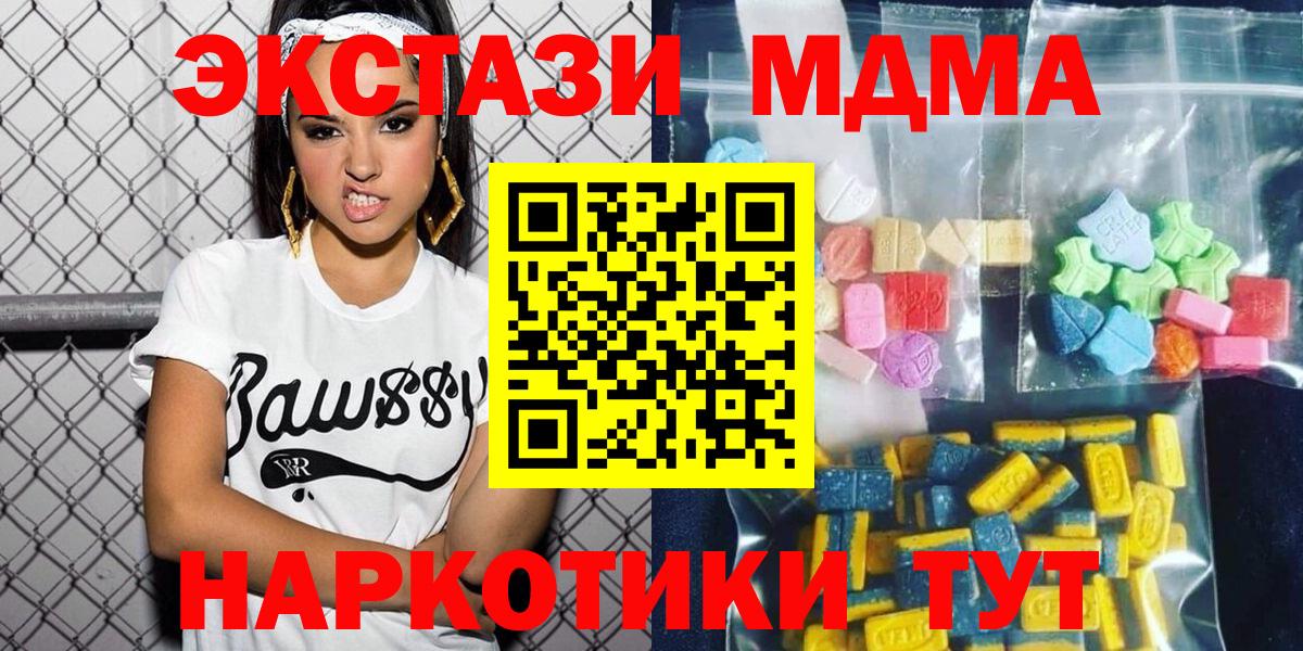 Партизанск  MDMA crystal  Вход с VPN 