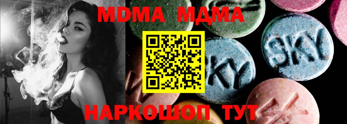 МДМА VHQ Партизанск