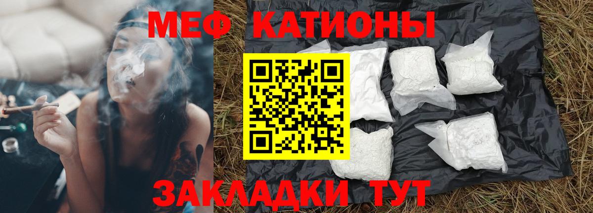 Мефедрон мука  Мефедрон  Партизанск  где купить наркоту  МЯУ-МЯУ кристаллы  Вход с VPN  Меф 