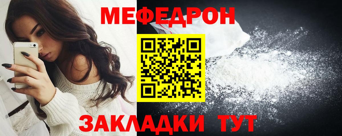 Мефедрон мука Партизанск
