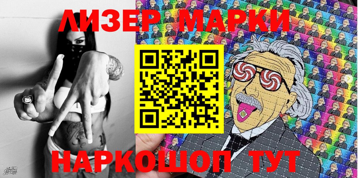 Партизанск  Марки NBOMe 1,5мг  Марки NBOMe 1,5мг  Вход с VPN 