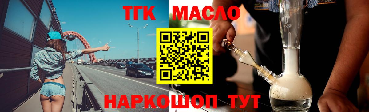 МЕГА tor  Дистиллят ТГК вейп с тгк  Партизанск  Вход с VPN  ТГК вейп с тгк 