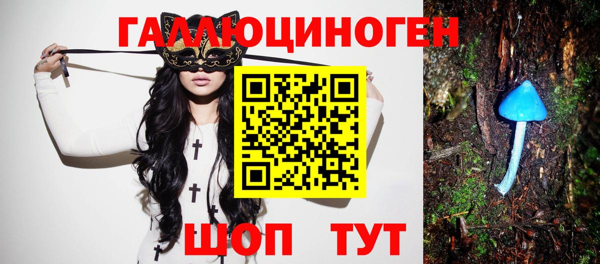 Галлюциногенные грибы прущие грибы Партизанск